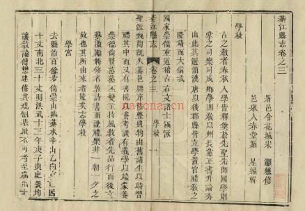 [道光]綦江县志十二卷(同治二年补修)宋灏 罗星 杨铭 伍浚祥 清道光6年刻版道光十五年增修同治2年补修 | 西南地区 | 县志下载 | 中国地方史志网