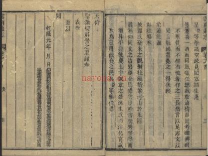 [乾隆]云南通志三十卷首一卷  清鄂尔泰等修 清乾隆元年(1736) | 西南地区 | 县志下载 | 中国地方史志网