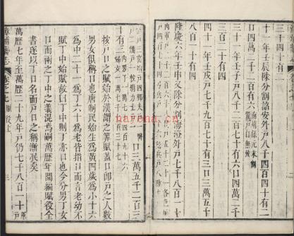 康熙漳浦县志20卷.pdf下载