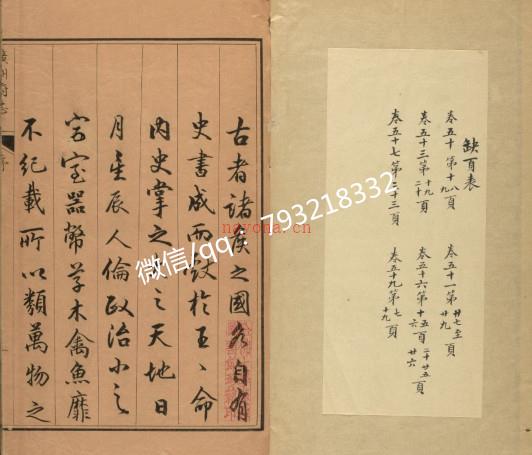 乾隆广州府志.pdf下载
