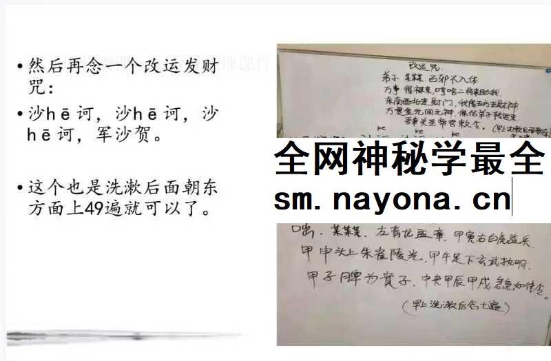 《龙虎山三升道长奇门改运》141页