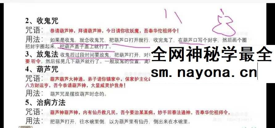 华佗仙法 金水道人 南茅易德道学堂 1-9期视频+课件