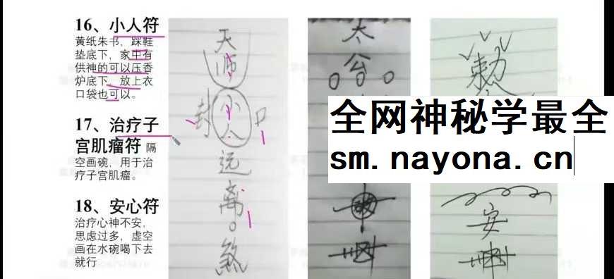华佗仙法 金水道人 南茅易德道学堂 1-9期视频+课件