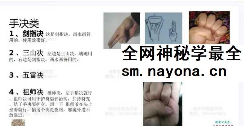华佗仙法 金水道人 南茅易德道学堂 1-9期视频+课件