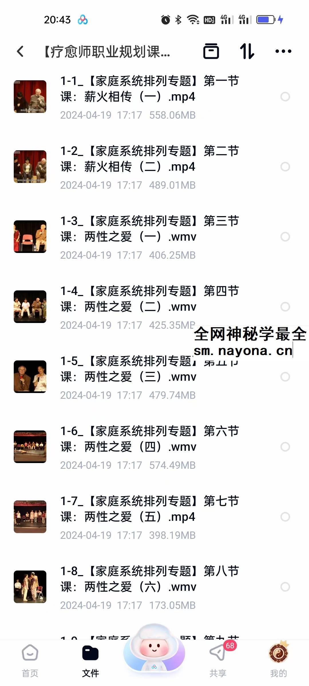 安珊【私人定制高阶课程】疗愈师职业规划课程：培养中国的疗愈师！