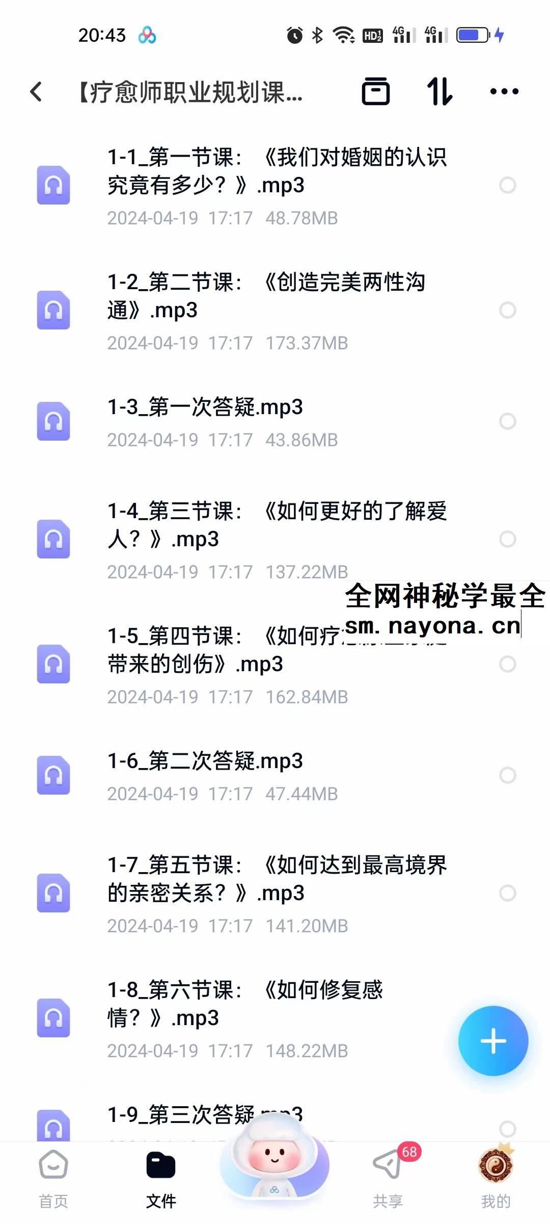 安珊【私人定制高阶课程】疗愈师职业规划课程：培养中国的疗愈师！