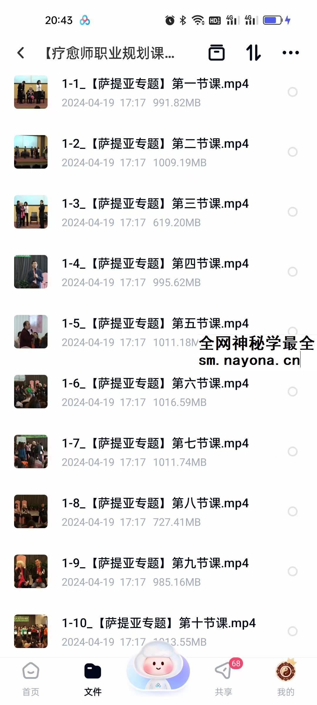 安珊【私人定制高阶课程】疗愈师职业规划课程：培养中国的疗愈师！