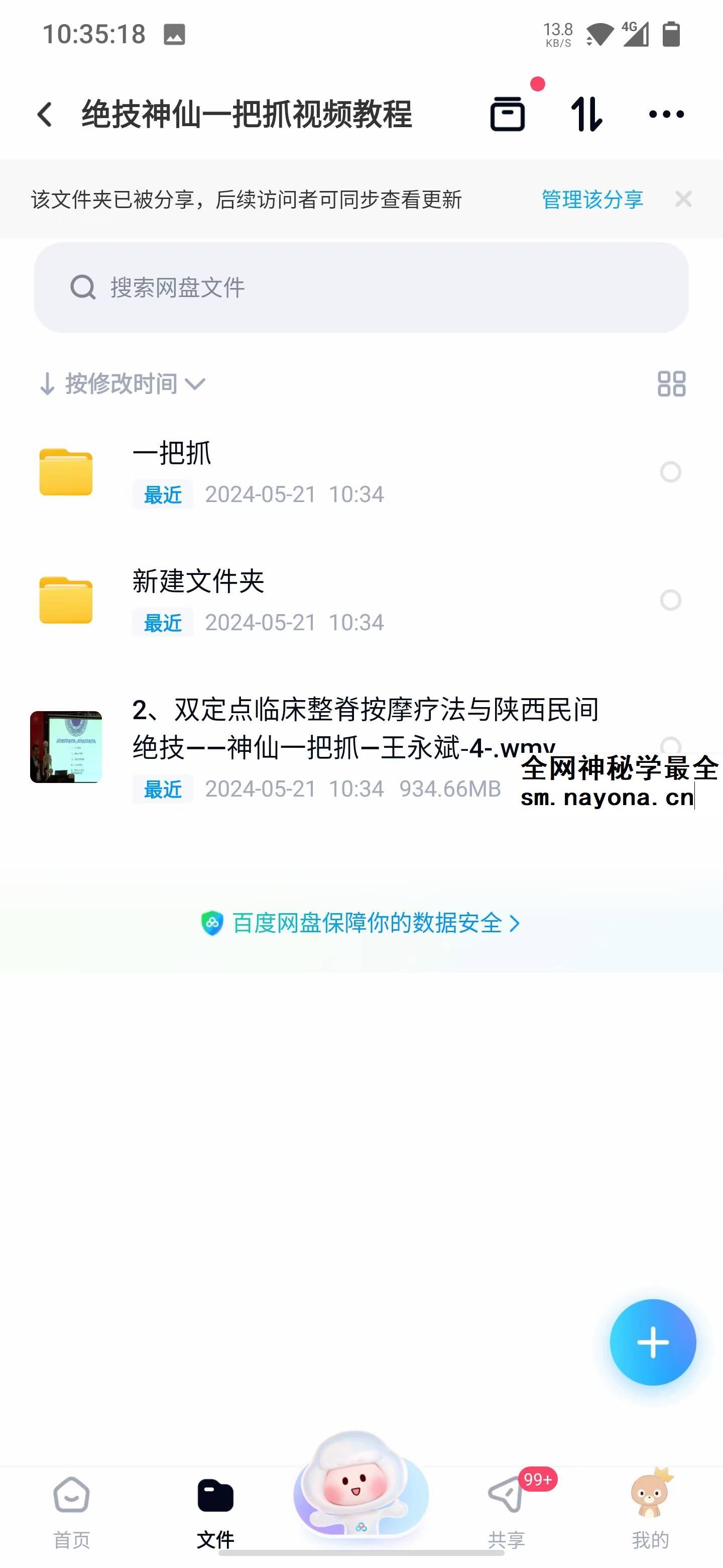 2015年王永斌双定点推拿正骨法 陕西民间绝技神仙一把抓视频教程