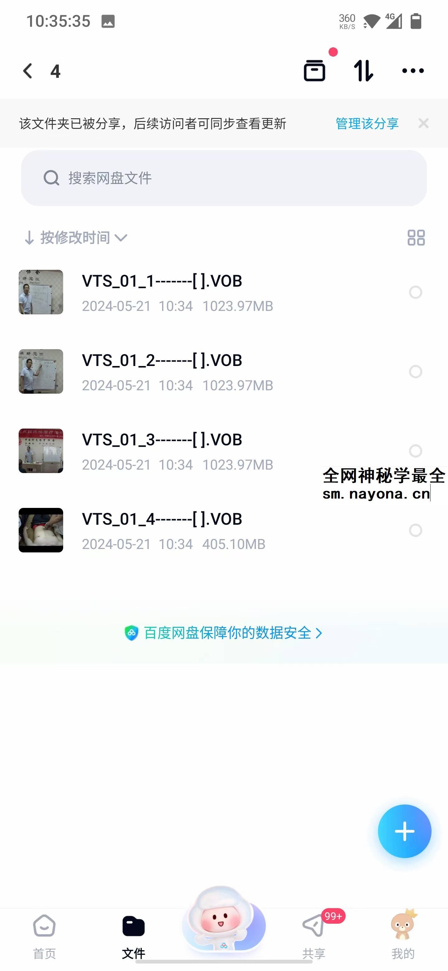 2015年王永斌双定点推拿正骨法 陕西民间绝技神仙一把抓视频教程