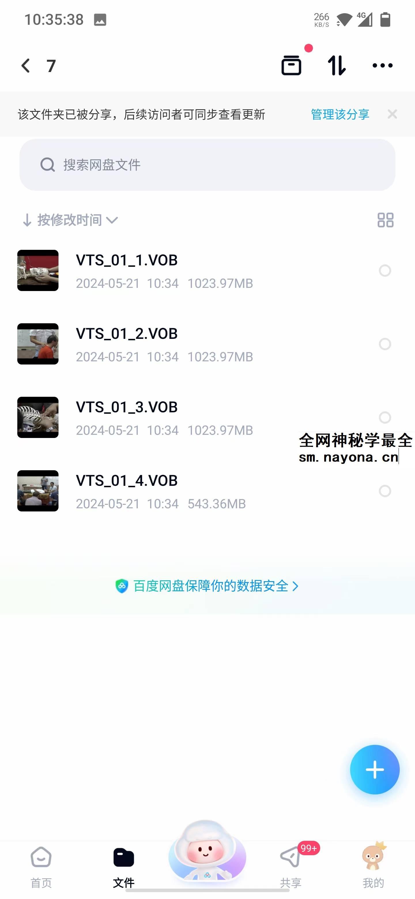2015年王永斌双定点推拿正骨法 陕西民间绝技神仙一把抓视频教程