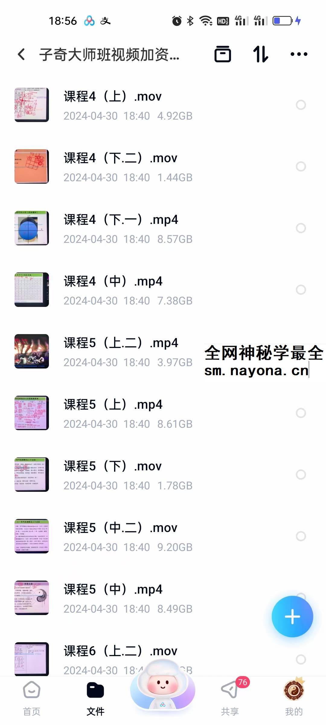 2023年子奇奇门遁甲大师班 27集视频+大师班讲义资料