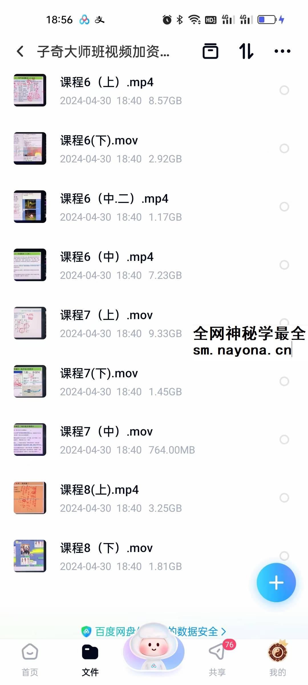 2023年子奇奇门遁甲大师班 27集视频+大师班讲义资料