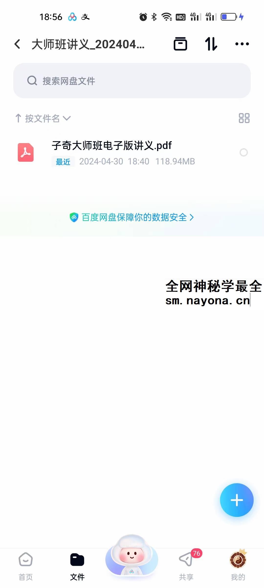 2023年子奇奇门遁甲大师班 27集视频+大师班讲义资料