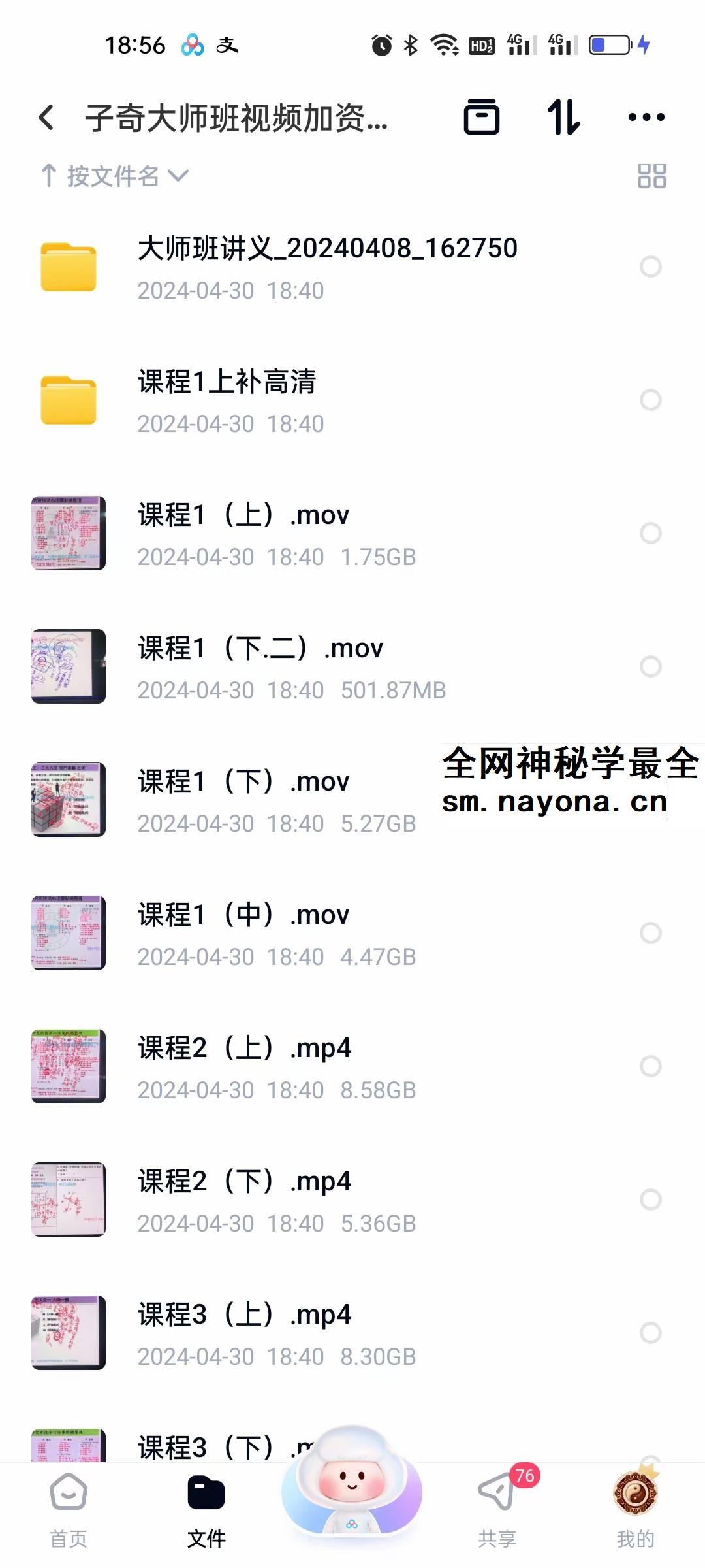 2023年子奇奇门遁甲大师班 27集视频+大师班讲义资料