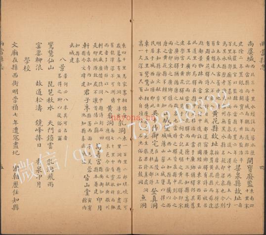 乾隆两当县志4卷.pdf下载