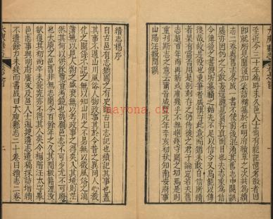 [乾隆]南安府大庾县志二十卷首一卷  清余光璧纂修 清乾隆十三年 | 华东地区 | 县志下载 | 中国地方史志网