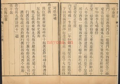 乾隆荣河县志14卷.pdf下载