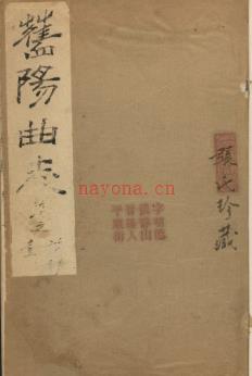 康熙阳曲县志十四卷首一卷.pdf下载 | 华北地区 | 县志下载 | 中国地方史志网