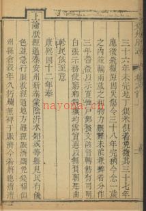 乾隆兖州府志三十二卷.pdf下载