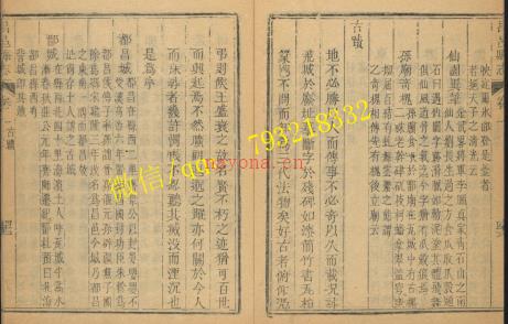 乾隆昌邑县志八卷.pdf下载
