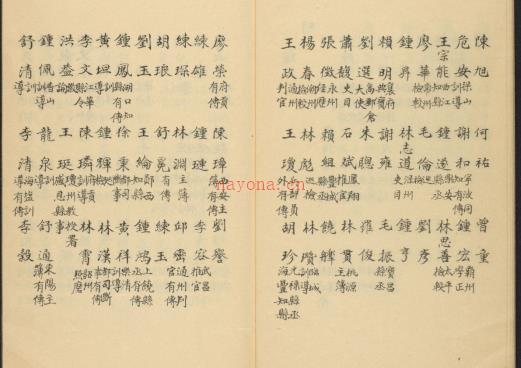 康熙武平县志十卷.pdf下载