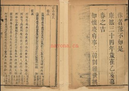 康熙怀庆府志十八卷.pdf下载