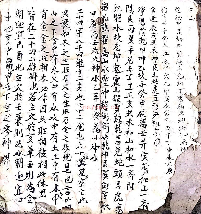 择日古籍《洪择日》51页双页版 国学古籍 第3张