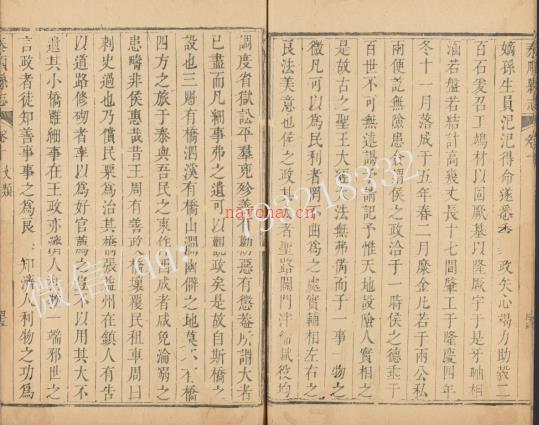 雍正泰顺县志10卷.pdf下载