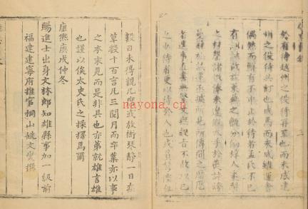 康熙雄县志三卷.pdf下载