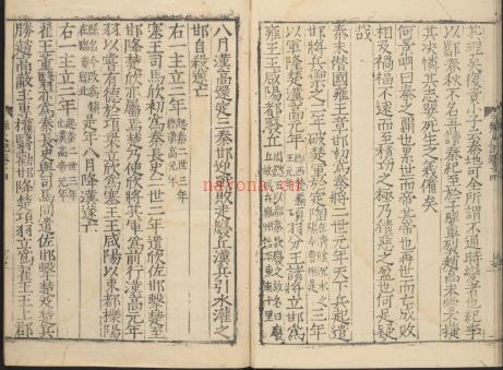 ［嘉靖］雍大记三十六卷 明何景明纂 明嘉靖刻本 | 西北地区 | 县志下载 | 中国地方史志网