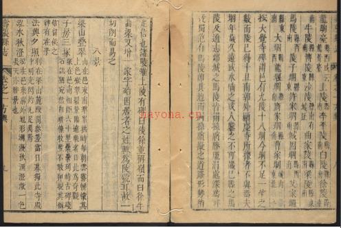 康熙寿张县志八卷.pdf下载