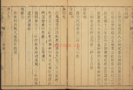 乾隆垣曲县志14卷.pdf下载