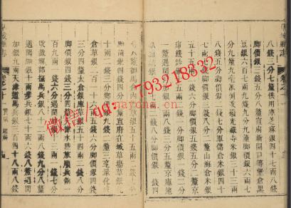雍正阜城县志二十二卷.pdf下载