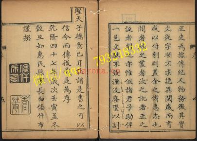乾隆惠民县志十卷.pdf下载