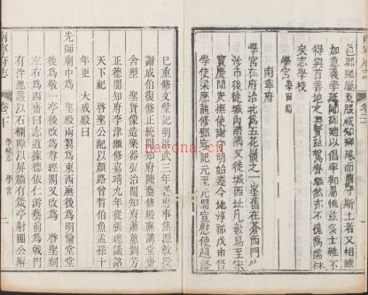 [乾隆]南宁府志五十六卷 清苏士俊纂修 清乾隆七年 | 华南地区 | 县志下载 | 中国地方史志网