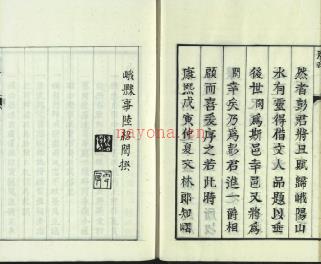 [康熙]嶍峨县志四卷 清彭学曾纂 清薛祖顺增纂 清康熙三十七年刻五十六年增刻本​ | 西南地区 | 县志下载 | 中国地方史志网