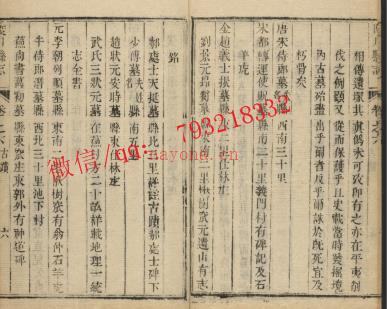 乾隆陵川县志30卷.pdf下载