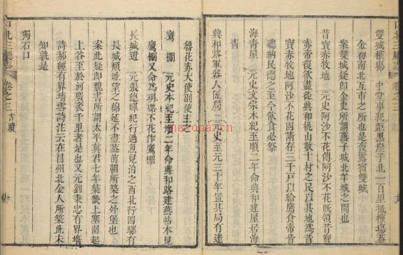 乾隆口北三厅志16卷.pdf下载