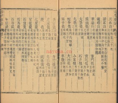 康熙寿宁县志八卷.pdf下载