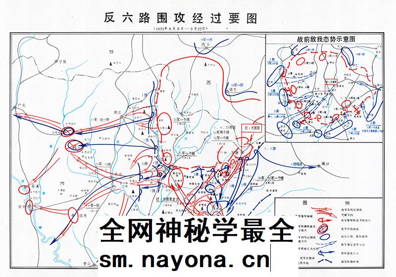 土地革命战争《反六路围攻经过要图》高清电子版插图 土地革命战争《反六路围攻经过要图》高清电子版插图