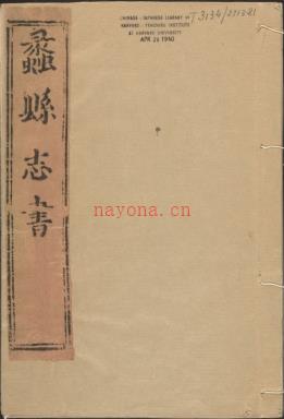 康熙蠡县续志一卷.pdf下载
