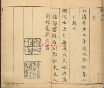 康熙续安丘县志二十五卷.pdf下载