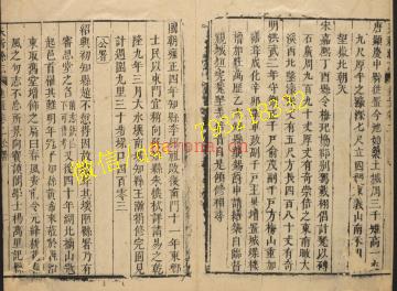 乾隆永新县志10卷.pdf下载