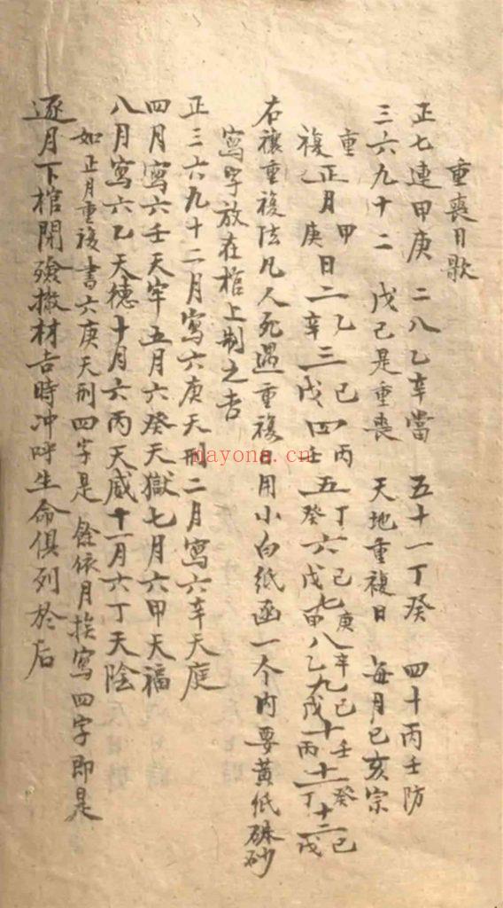 《临丧便览》8