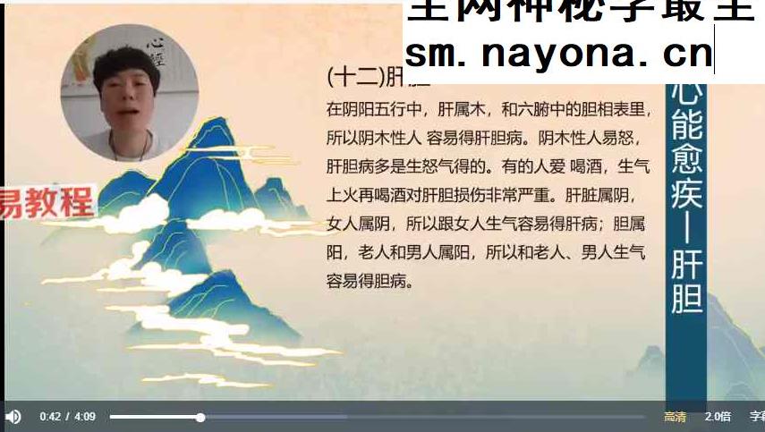心能愈疾视频33集