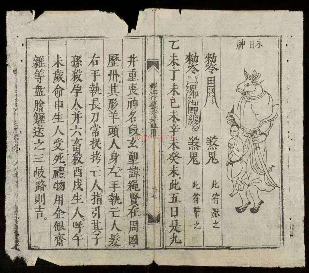 《释迦正度实录》10