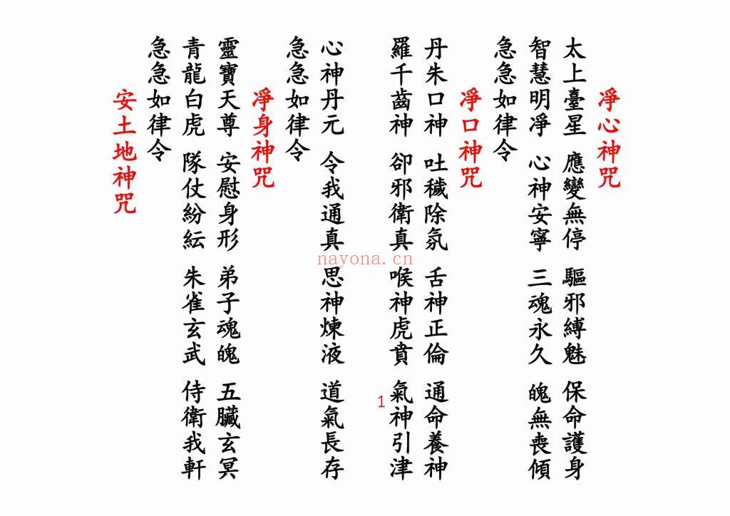 《神咒全集》10