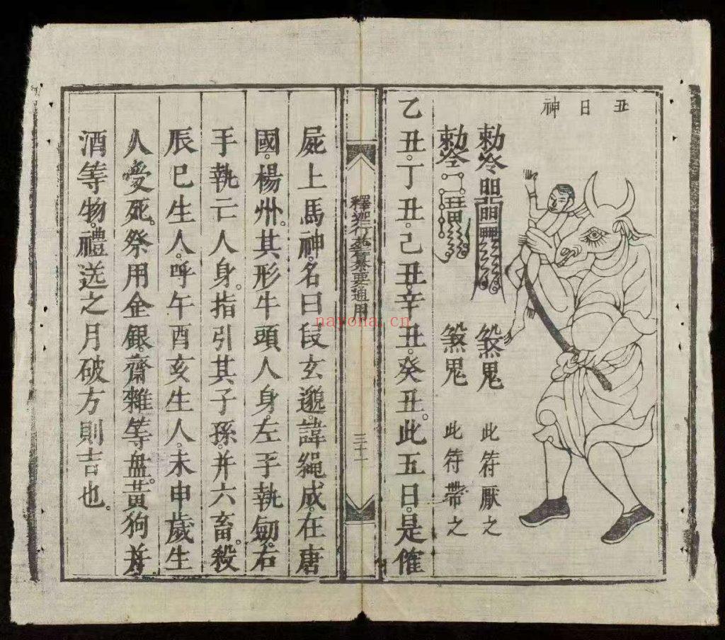 《释迦正度实录》10
