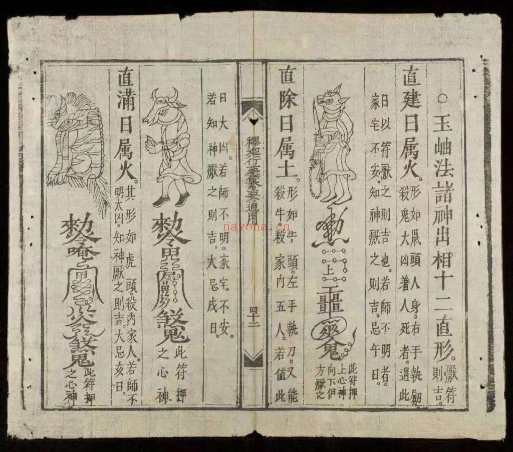 《释迦正度实录》10