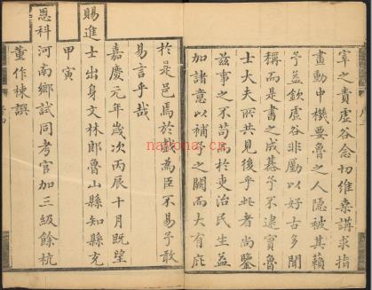 嘉庆鲁山县志二十六卷.pdf下载